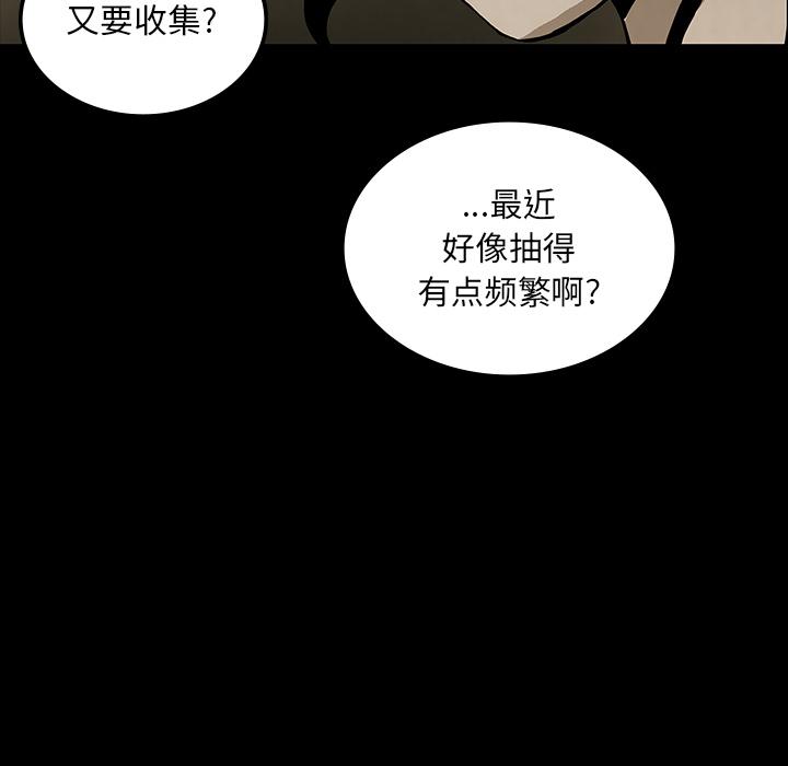 妖精的尾巴漫画515韩漫全集-鬼神之手：37无删减无遮挡章节图片 