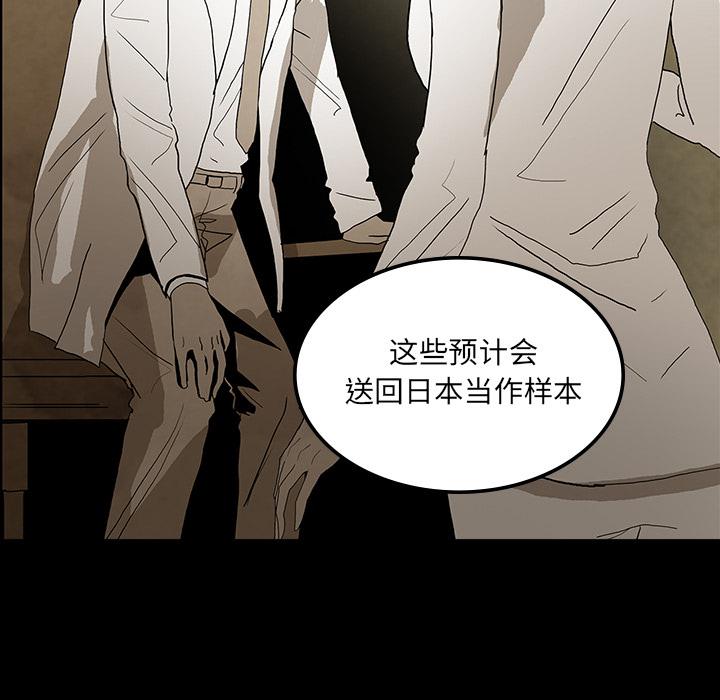 妖精的尾巴漫画515韩漫全集-鬼神之手：37无删减无遮挡章节图片 