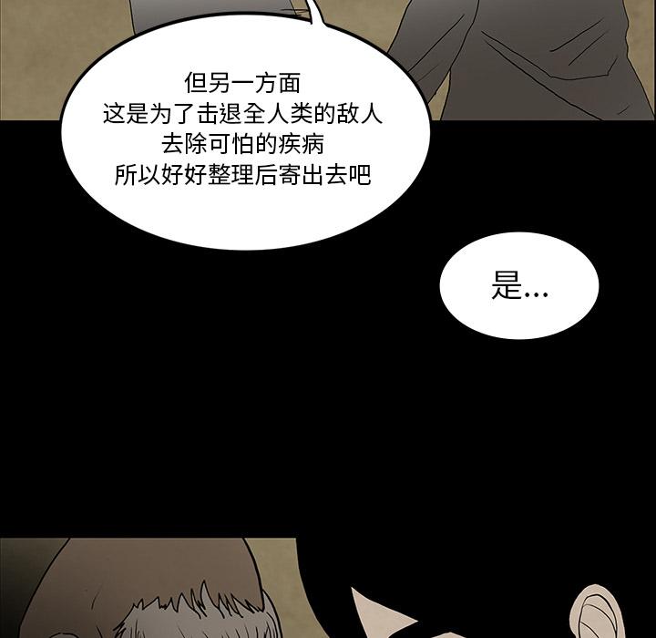妖精的尾巴漫画515韩漫全集-鬼神之手：37无删减无遮挡章节图片 