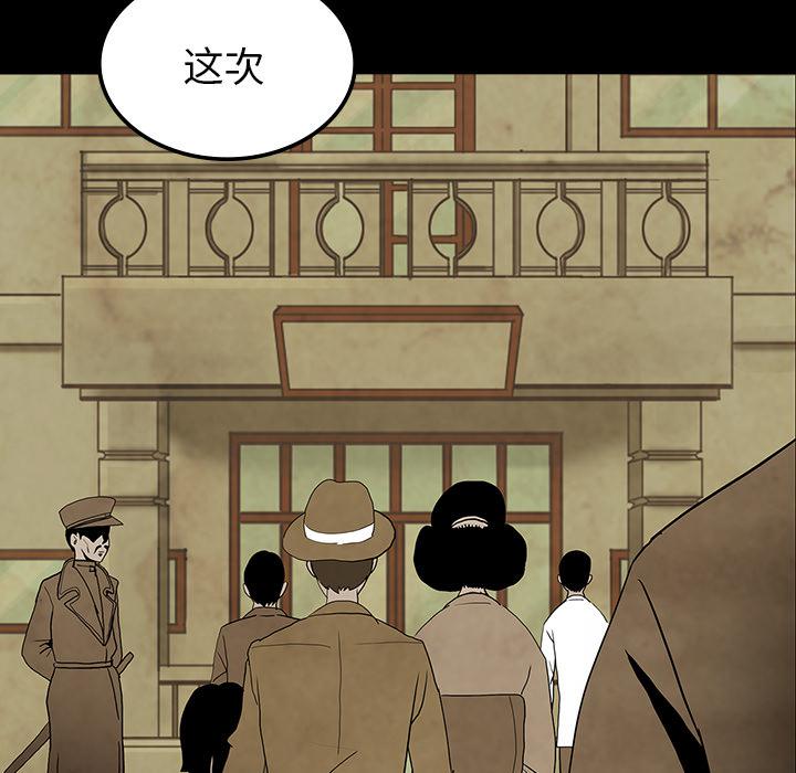 妖精的尾巴漫画515韩漫全集-鬼神之手：37无删减无遮挡章节图片 