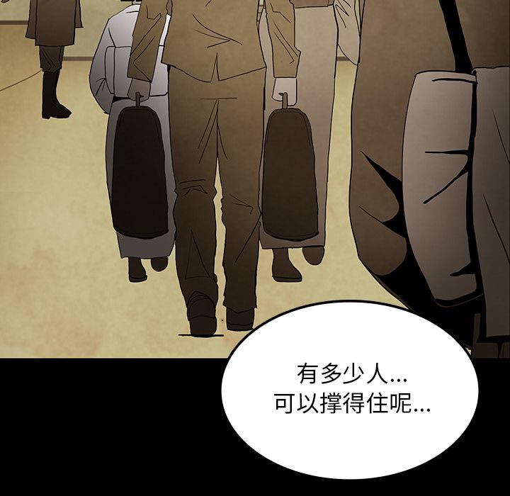 妖精的尾巴漫画515韩漫全集-鬼神之手：37无删减无遮挡章节图片 