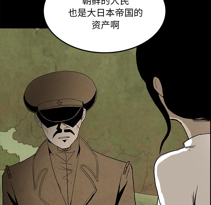 妖精的尾巴漫画515韩漫全集-鬼神之手：37无删减无遮挡章节图片 