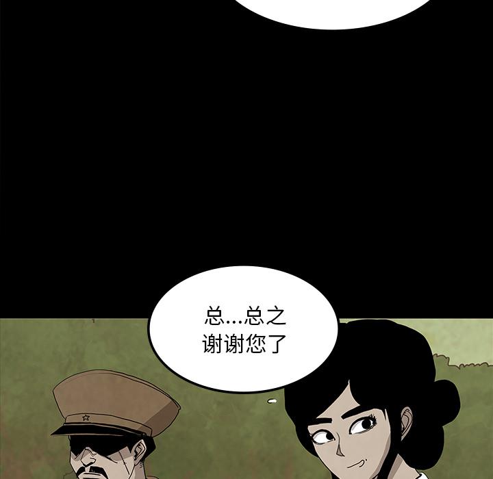 妖精的尾巴漫画515韩漫全集-鬼神之手：37无删减无遮挡章节图片 