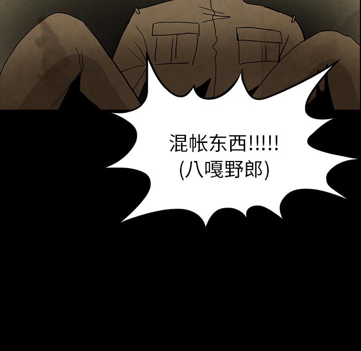 妖精的尾巴漫画515韩漫全集-鬼神之手：37无删减无遮挡章节图片 
