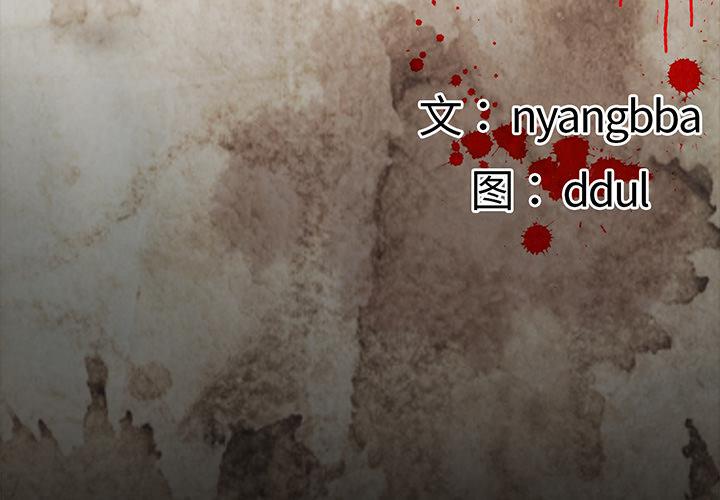 妖精的尾巴漫画515韩漫全集-鬼神之手：38无删减无遮挡章节图片 