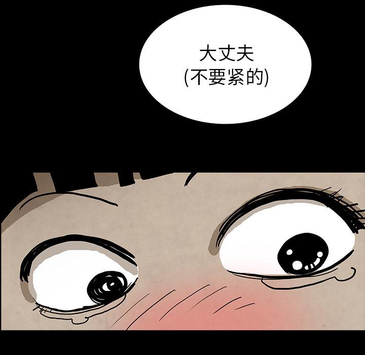妖精的尾巴漫画515韩漫全集-鬼神之手：38无删减无遮挡章节图片 