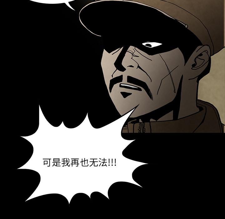 妖精的尾巴漫画515韩漫全集-鬼神之手：38无删减无遮挡章节图片 