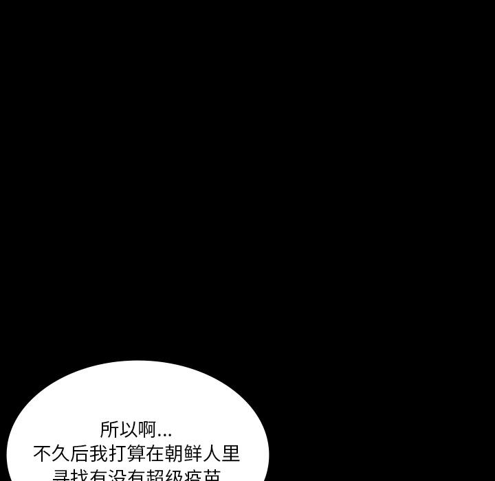 妖精的尾巴漫画515韩漫全集-鬼神之手：38无删减无遮挡章节图片 