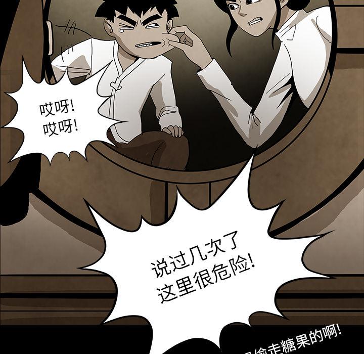 妖精的尾巴漫画515韩漫全集-鬼神之手：38无删减无遮挡章节图片 