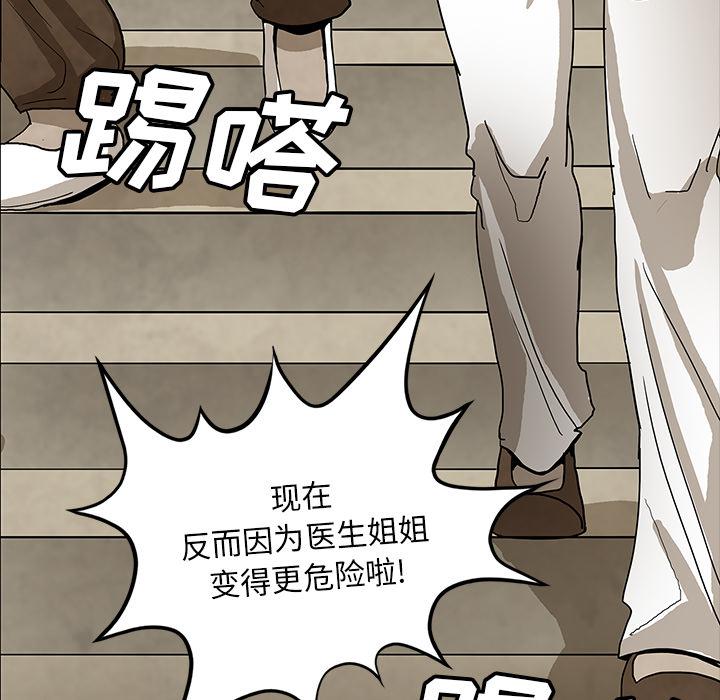 妖精的尾巴漫画515韩漫全集-鬼神之手：38无删减无遮挡章节图片 