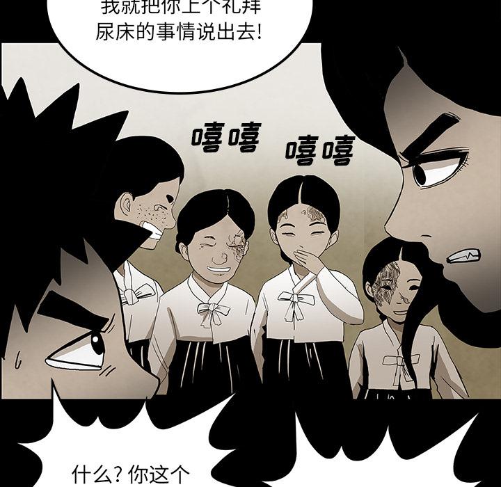 妖精的尾巴漫画515韩漫全集-鬼神之手：38无删减无遮挡章节图片 