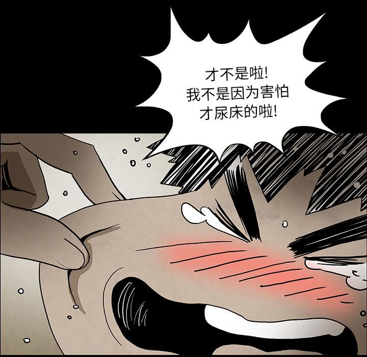 妖精的尾巴漫画515韩漫全集-鬼神之手：38无删减无遮挡章节图片 