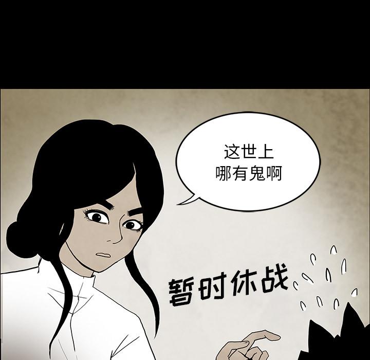 妖精的尾巴漫画515韩漫全集-鬼神之手：38无删减无遮挡章节图片 