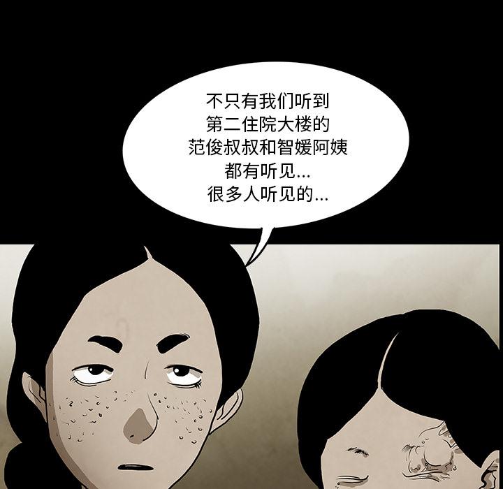 妖精的尾巴漫画515韩漫全集-鬼神之手：38无删减无遮挡章节图片 