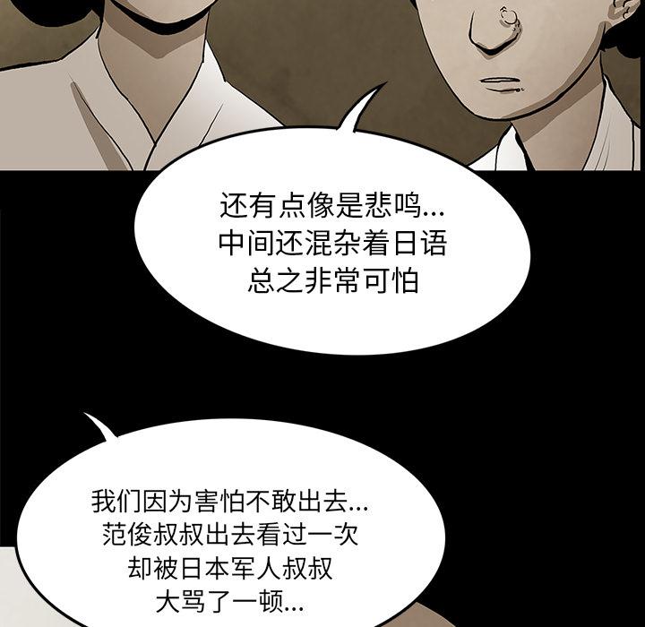 妖精的尾巴漫画515韩漫全集-鬼神之手：38无删减无遮挡章节图片 