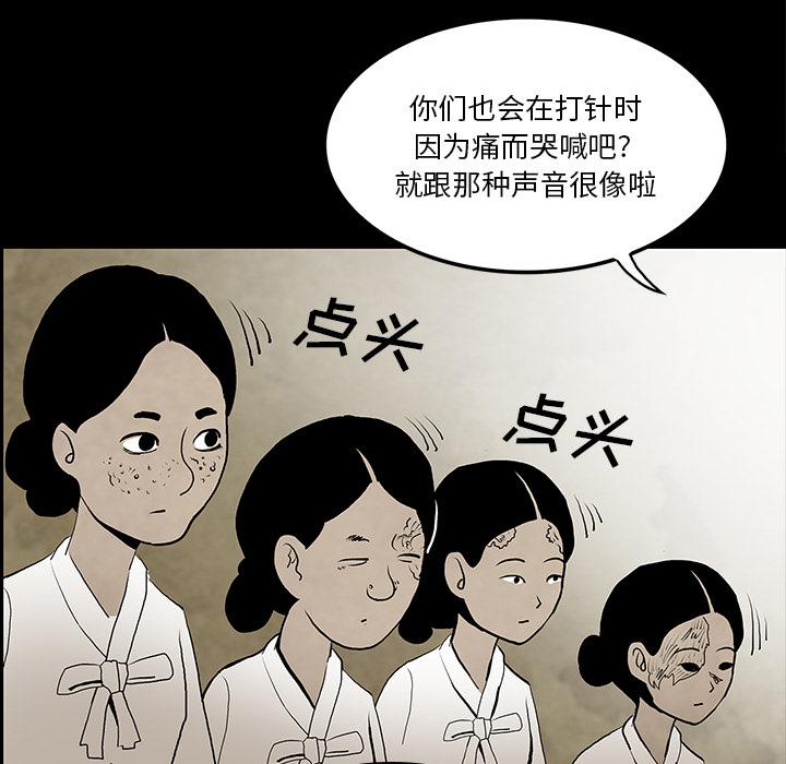 妖精的尾巴漫画515韩漫全集-鬼神之手：38无删减无遮挡章节图片 