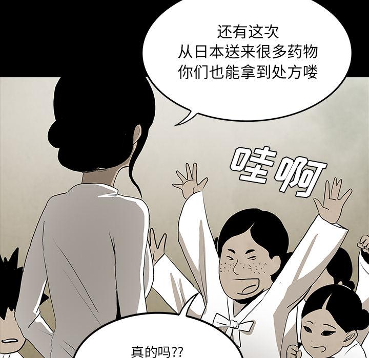妖精的尾巴漫画515韩漫全集-鬼神之手：38无删减无遮挡章节图片 