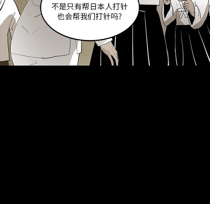 妖精的尾巴漫画515韩漫全集-鬼神之手：38无删减无遮挡章节图片 