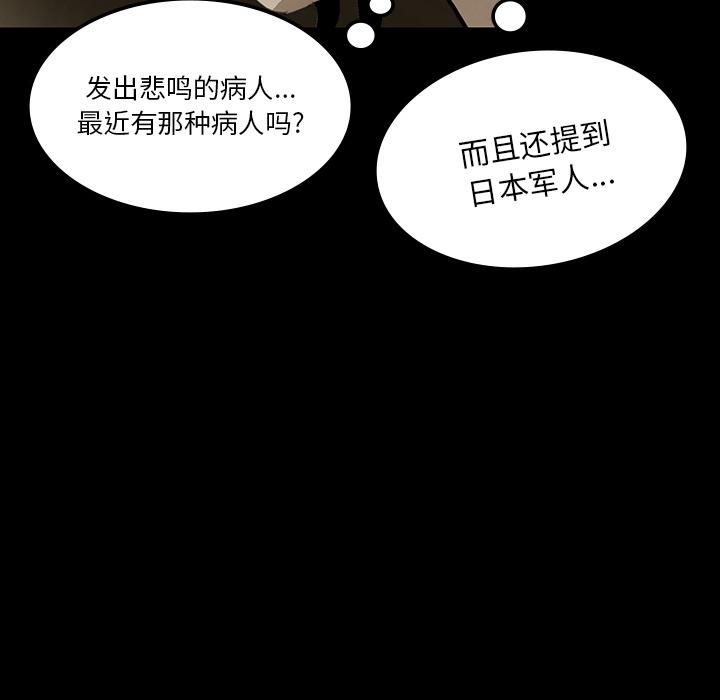 妖精的尾巴漫画515韩漫全集-鬼神之手：38无删减无遮挡章节图片 