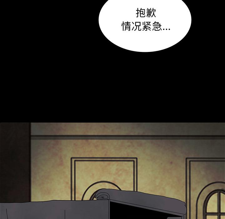 妖精的尾巴漫画515韩漫全集-鬼神之手：38无删减无遮挡章节图片 