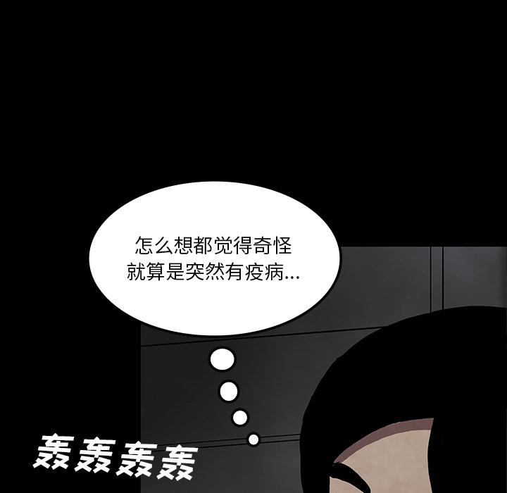 妖精的尾巴漫画515韩漫全集-鬼神之手：38无删减无遮挡章节图片 