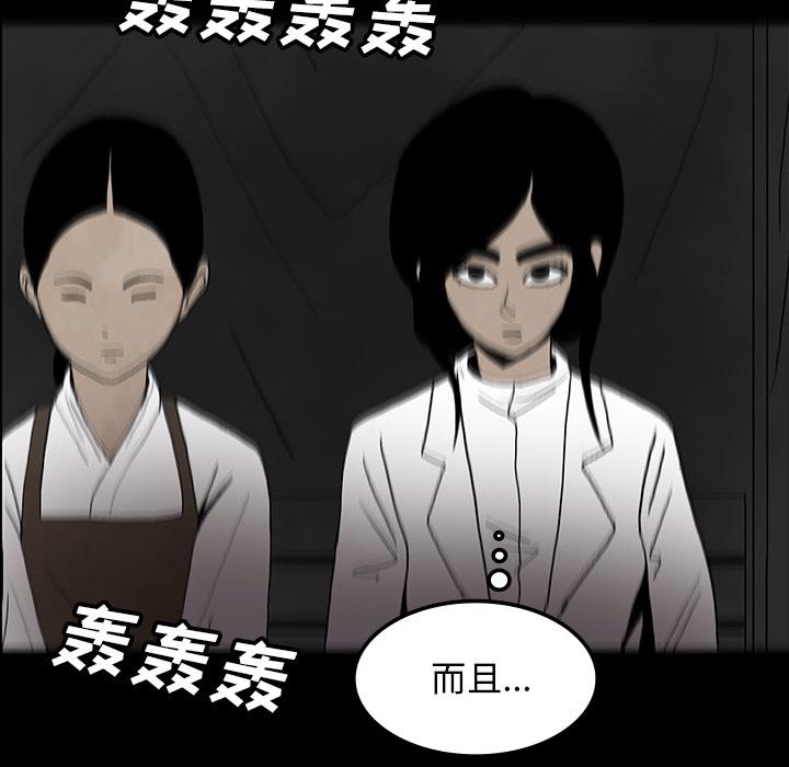 妖精的尾巴漫画515韩漫全集-鬼神之手：38无删减无遮挡章节图片 