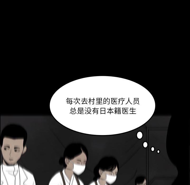 妖精的尾巴漫画515韩漫全集-鬼神之手：38无删减无遮挡章节图片 