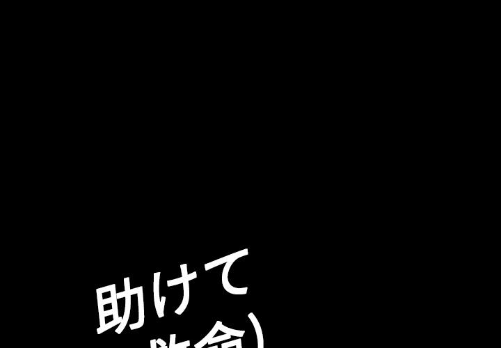 妖精的尾巴漫画515韩漫全集-鬼神之手：39无删减无遮挡章节图片 