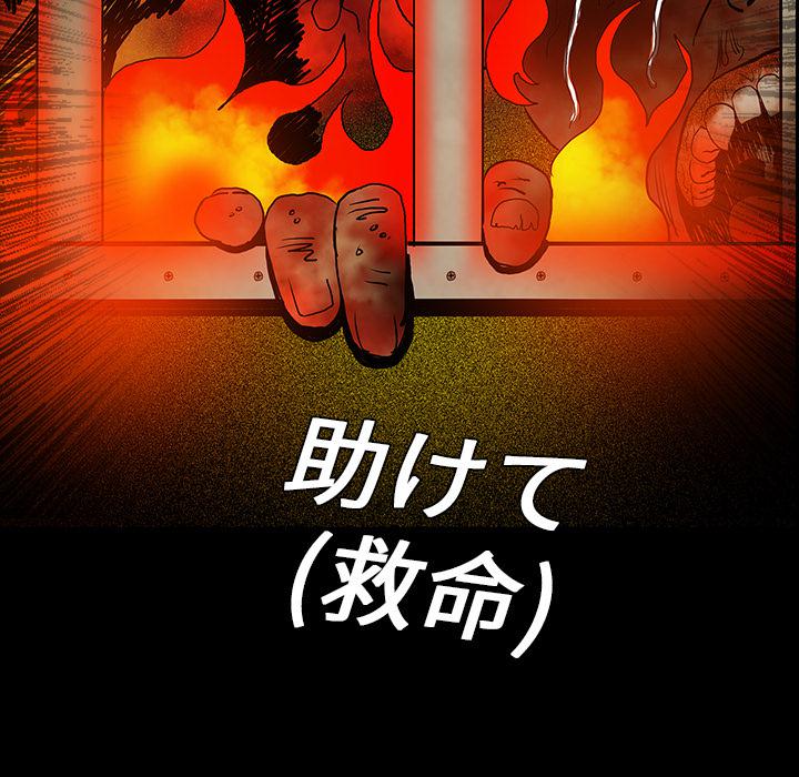 妖精的尾巴漫画515韩漫全集-鬼神之手：39无删减无遮挡章节图片 