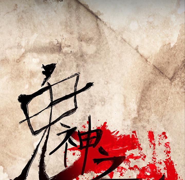 妖精的尾巴漫画515韩漫全集-鬼神之手：39无删减无遮挡章节图片 