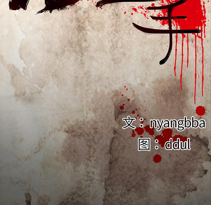 妖精的尾巴漫画515韩漫全集-鬼神之手：39无删减无遮挡章节图片 