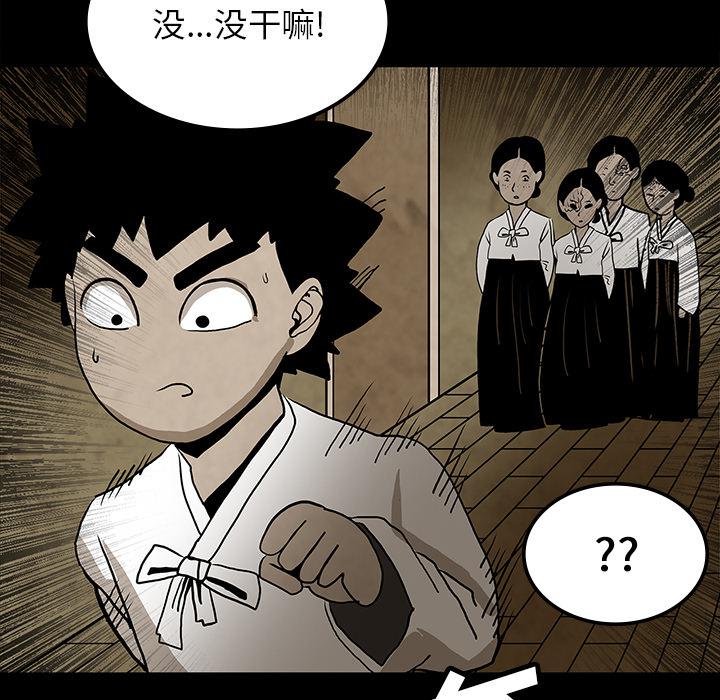 妖精的尾巴漫画515韩漫全集-鬼神之手：39无删减无遮挡章节图片 