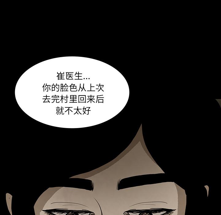 妖精的尾巴漫画515韩漫全集-鬼神之手：39无删减无遮挡章节图片 