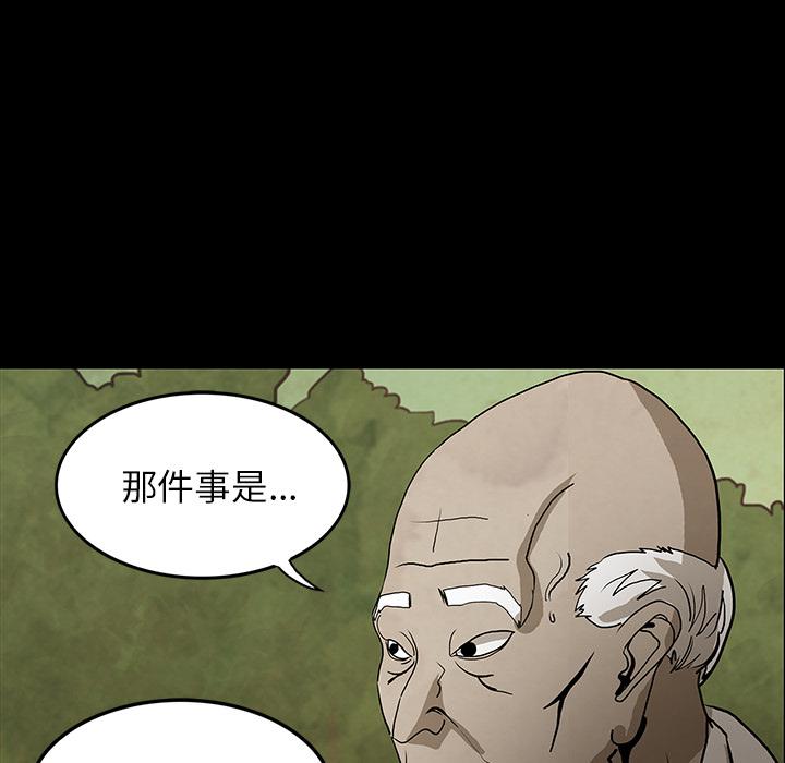 妖精的尾巴漫画515韩漫全集-鬼神之手：39无删减无遮挡章节图片 