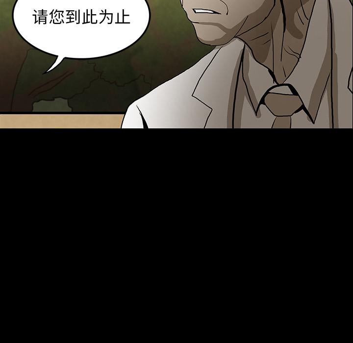 妖精的尾巴漫画515韩漫全集-鬼神之手：39无删减无遮挡章节图片 