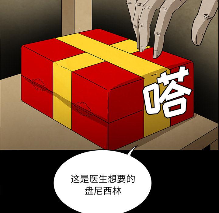 妖精的尾巴漫画515韩漫全集-鬼神之手：39无删减无遮挡章节图片 