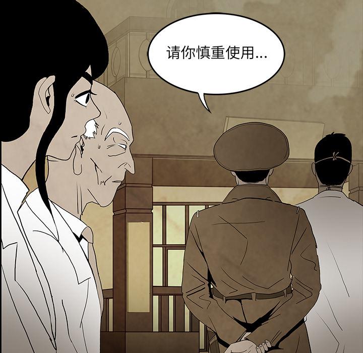 妖精的尾巴漫画515韩漫全集-鬼神之手：39无删减无遮挡章节图片 