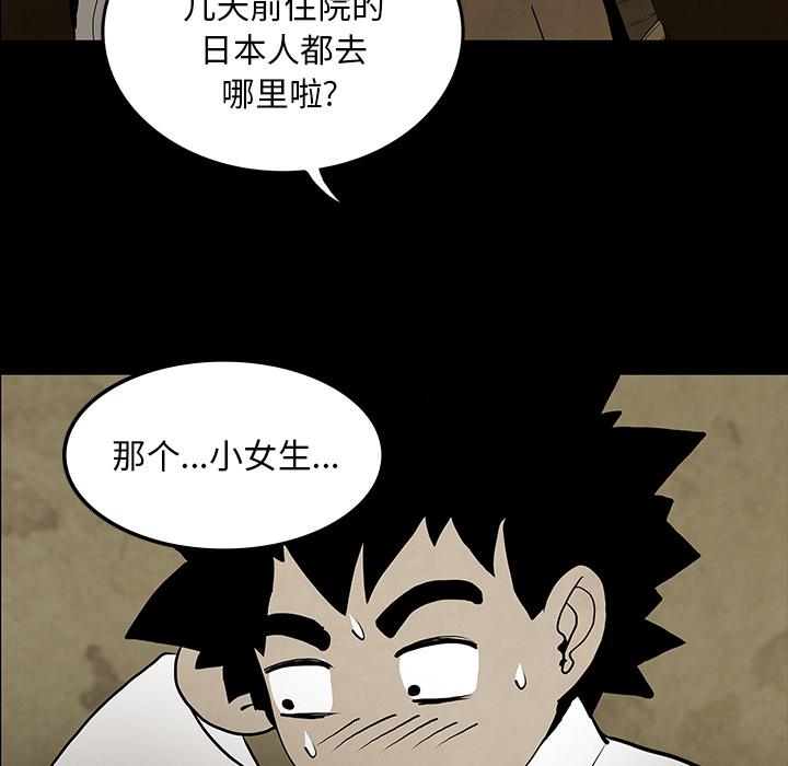 妖精的尾巴漫画515韩漫全集-鬼神之手：39无删减无遮挡章节图片 