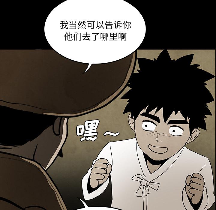 妖精的尾巴漫画515韩漫全集-鬼神之手：39无删减无遮挡章节图片 
