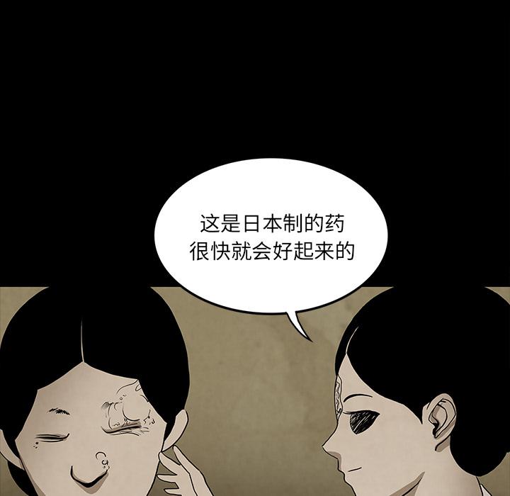 妖精的尾巴漫画515韩漫全集-鬼神之手：40无删减无遮挡章节图片 
