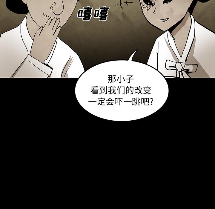 妖精的尾巴漫画515韩漫全集-鬼神之手：40无删减无遮挡章节图片 