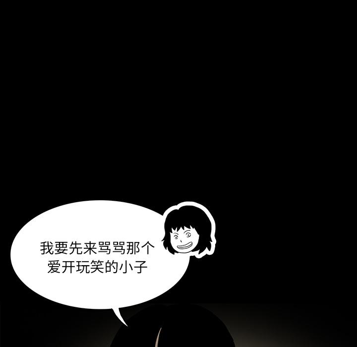 妖精的尾巴漫画515韩漫全集-鬼神之手：40无删减无遮挡章节图片 