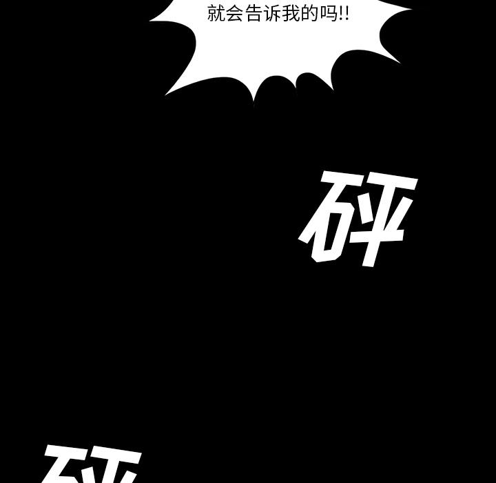 妖精的尾巴漫画515韩漫全集-鬼神之手：40无删减无遮挡章节图片 