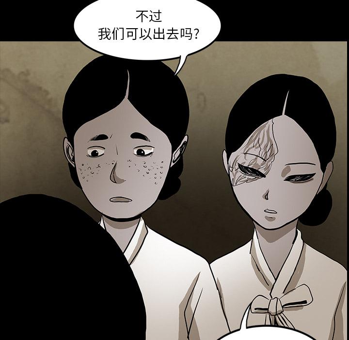 妖精的尾巴漫画515韩漫全集-鬼神之手：40无删减无遮挡章节图片 