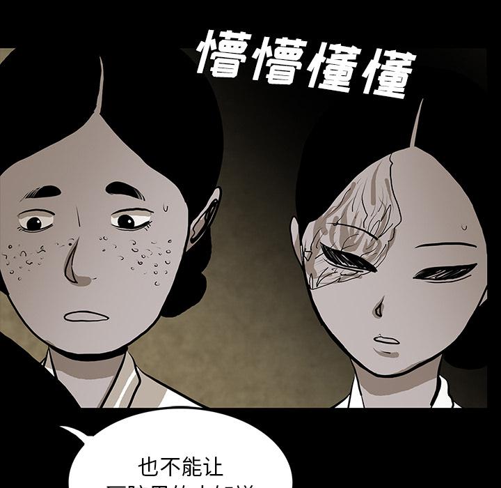 妖精的尾巴漫画515韩漫全集-鬼神之手：40无删减无遮挡章节图片 