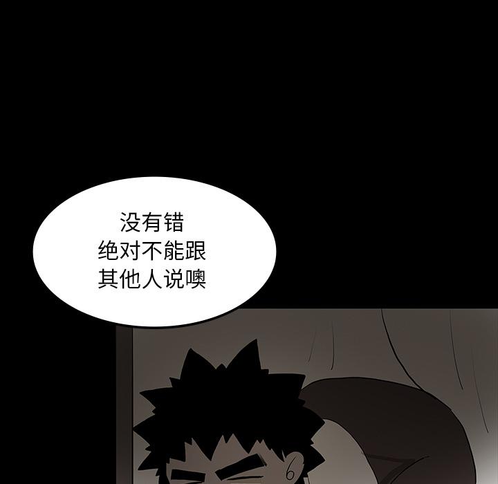 妖精的尾巴漫画515韩漫全集-鬼神之手：40无删减无遮挡章节图片 