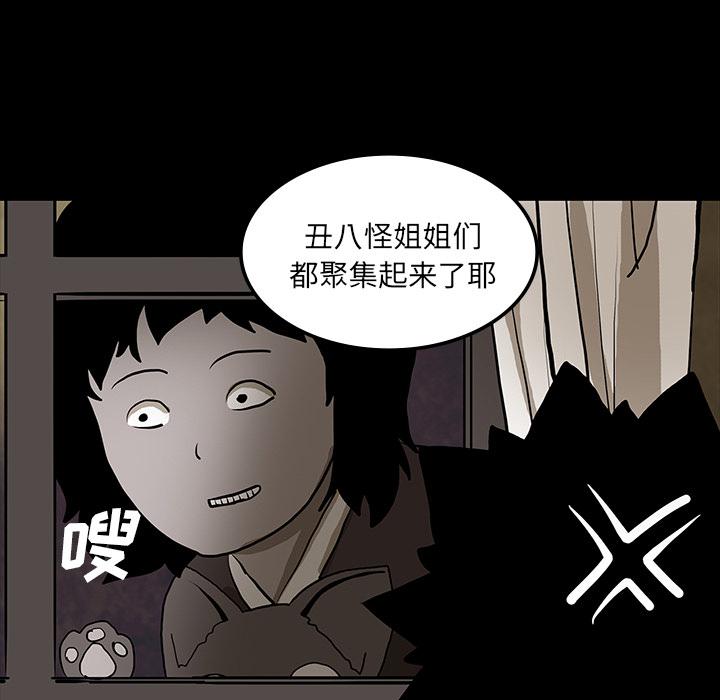 妖精的尾巴漫画515韩漫全集-鬼神之手：40无删减无遮挡章节图片 