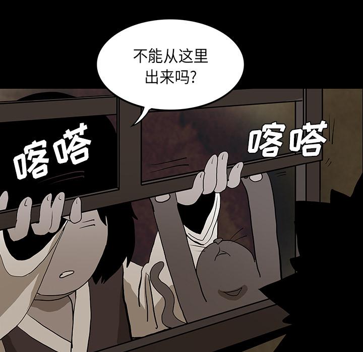 妖精的尾巴漫画515韩漫全集-鬼神之手：40无删减无遮挡章节图片 