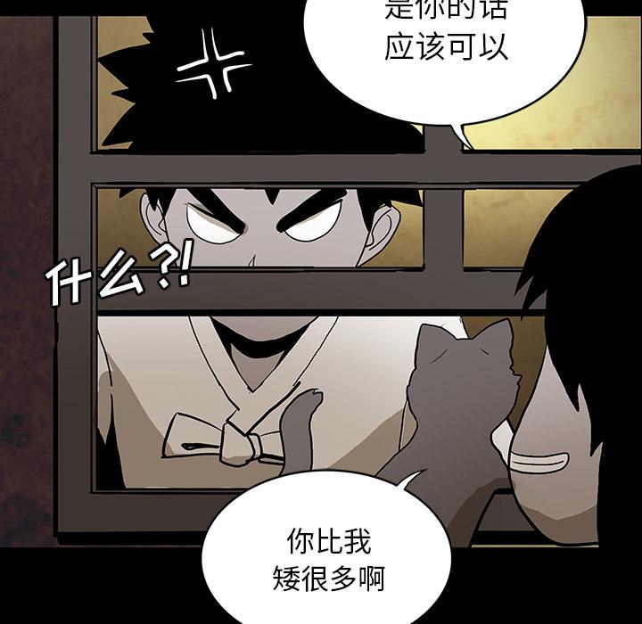 妖精的尾巴漫画515韩漫全集-鬼神之手：40无删减无遮挡章节图片 