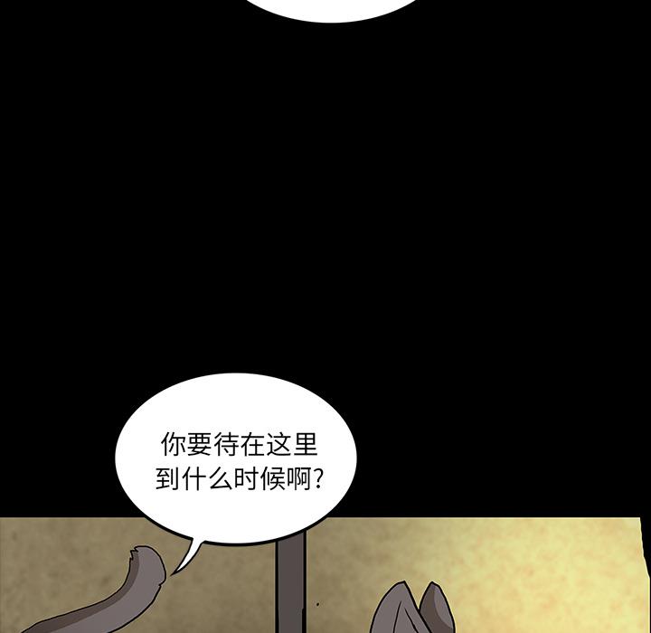 妖精的尾巴漫画515韩漫全集-鬼神之手：40无删减无遮挡章节图片 